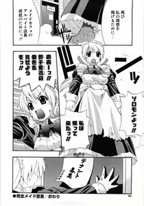 Page 24 of Kanzen Oppai Sengen - preview thumbnail