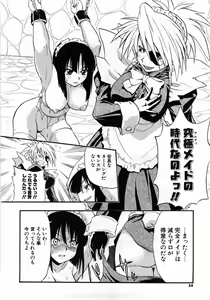 Page 56 of Kanzen Oppai Sengen - preview thumbnail
