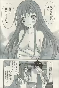 Page 168 of Namaiki! 2008-05 - preview thumbnail