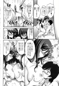 Page 18 of -伯母汁と母汁 後篇 - preview thumbnail