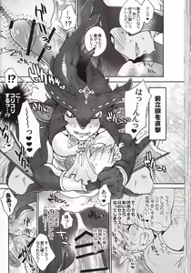 Page 56 of ゾーラの契り滝のぼりックスは最高だゾ！ - preview thumbnail