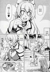Page 3 of Maji Love 2 | 정말사랑해 - preview thumbnail