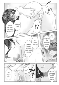 Page 16 of Toritate Jouzu na Ooya-san | 집세를 잘 털어가는 집주인씨 - preview thumbnail