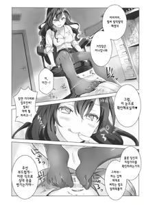 Page 8 of Toritate Jouzu na Ooya-san | 집세를 잘 털어가는 집주인씨 - preview thumbnail