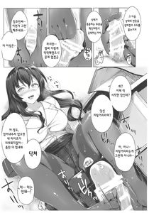 Page 9 of Toritate Jouzu na Ooya-san | 집세를 잘 털어가는 집주인씨 - preview thumbnail