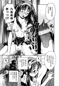 Page 176 of Tokyo Shoujo Densetsu - preview thumbnail