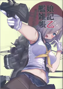 Kanmusu Zakkichou Otsu 2 - hentai manga cover image