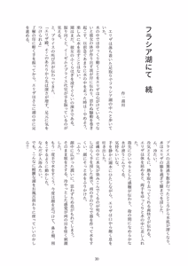 Page 30 of Subete o F ni Suru Mono - preview thumbnail