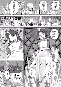 Page 3 of Subete o F ni Suru Mono - preview thumbnail
