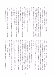 Page 33 of Subete o F ni Suru Mono - preview thumbnail