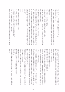 Page 34 of Subete o F ni Suru Mono - preview thumbnail