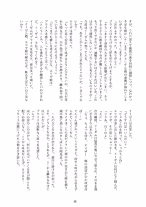Page 36 of Subete o F ni Suru Mono - preview thumbnail