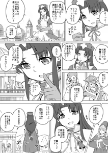 Page 4 of Subete o F ni Suru Mono - preview thumbnail