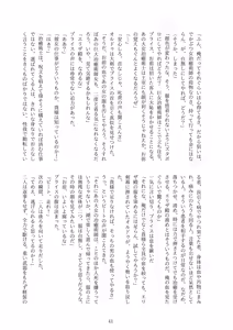 Page 41 of Subete o F ni Suru Mono - preview thumbnail