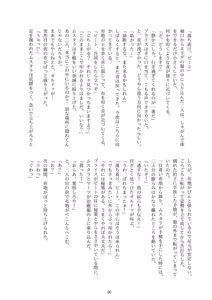 Page 46 of Subete o F ni Suru Mono - preview thumbnail