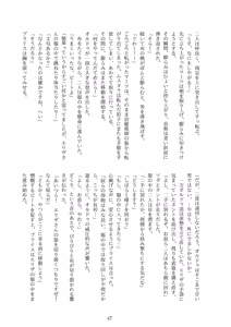 Page 47 of Subete o F ni Suru Mono - preview thumbnail