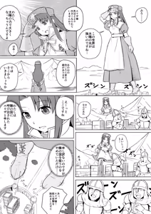 Page 5 of Subete o F ni Suru Mono - preview thumbnail