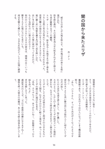 Page 56 of Subete o F ni Suru Mono - preview thumbnail