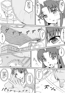 Page 7 of Subete o F ni Suru Mono - preview thumbnail