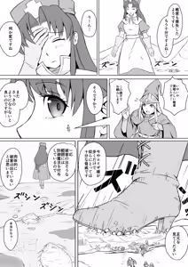 Page 8 of Subete o F ni Suru Mono - preview thumbnail