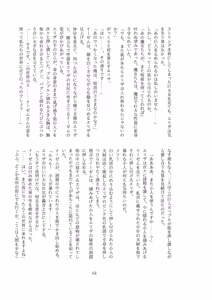 Page 83 of Subete o F ni Suru Mono - preview thumbnail