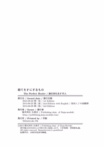 Page 90 of Subete o F ni Suru Mono - preview thumbnail