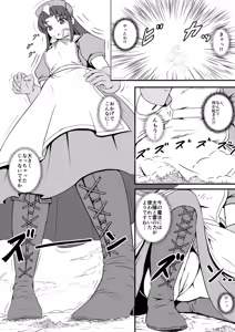 Page 10 of Subete o F ni Suru Mono - preview thumbnail