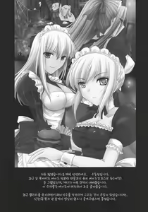 Page 3 of Kyou dake desu yo? - preview thumbnail