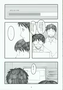 Page 8 of Oono Shiki - preview thumbnail