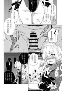 Page 56 of TOUHOU RACE QUEENS COLLABO CLUB -SCARLET SISTERS- - preview thumbnail