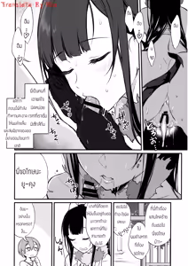 Page 21 of Ane Naru Mono 4 - preview thumbnail