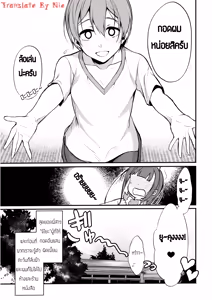 Page 22 of Ane Naru Mono 4 - preview thumbnail