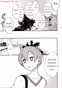 Page 4 of Ane Naru Mono 4 - preview thumbnail
