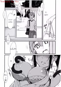 Page 5 of Ane Naru Mono 4 - preview thumbnail