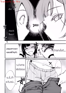 Page 9 of Ane Naru Mono 4 - preview thumbnail