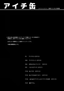 Page 3 of Aichi kan ‐Sendou Aichi Sairokushuu‐ - preview thumbnail