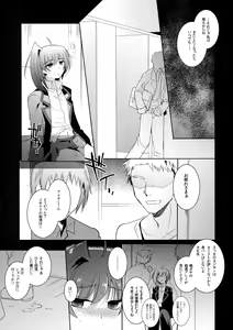 Page 56 of Aichi kan ‐Sendou Aichi Sairokushuu‐ - preview thumbnail