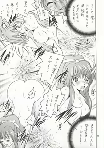 Page 4 of SHIO! Vol. 16 - preview thumbnail