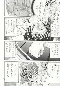 Page 5 of SHIO! Vol. 16 - preview thumbnail