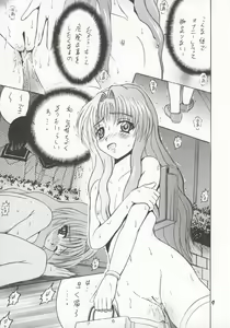 Page 8 of SHIO! Vol. 16 - preview thumbnail