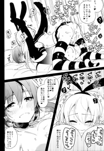 Page 18 of Josou Shounen case 01. "Shimakaze-kun to Onee-chan" - preview thumbnail
