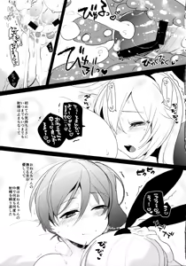 Page 21 of Josou Shounen case 01. "Shimakaze-kun to Onee-chan" - preview thumbnail