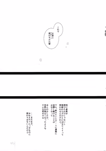Page 23 of Josou Shounen case 01. "Shimakaze-kun to Onee-chan" - preview thumbnail