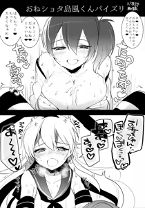 Page 24 of Josou Shounen case 01. "Shimakaze-kun to Onee-chan" - preview thumbnail
