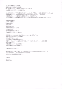 Page 25 of Josou Shounen case 01. "Shimakaze-kun to Onee-chan" - preview thumbnail