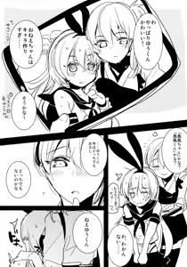 Page 5 of Josou Shounen case 01. "Shimakaze-kun to Onee-chan" - preview thumbnail