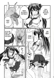 Page 4 of Juukan Collection Kai Ni - preview thumbnail