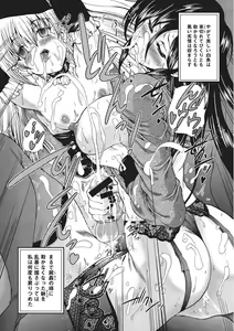 Page 117 of Youjo no Gotoki Yosoou Mono - preview thumbnail