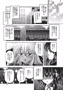 Page 168 of Youjo no Gotoki Yosoou Mono - preview thumbnail