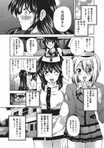 Page 176 of Youjo no Gotoki Yosoou Mono - preview thumbnail